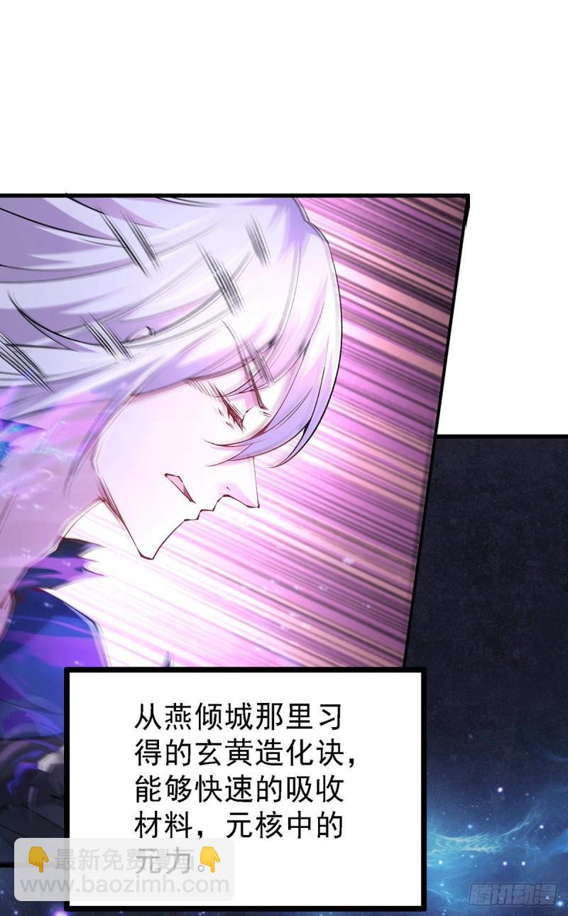 🍟萬古龍神 第167话 决心变强！ 第36页