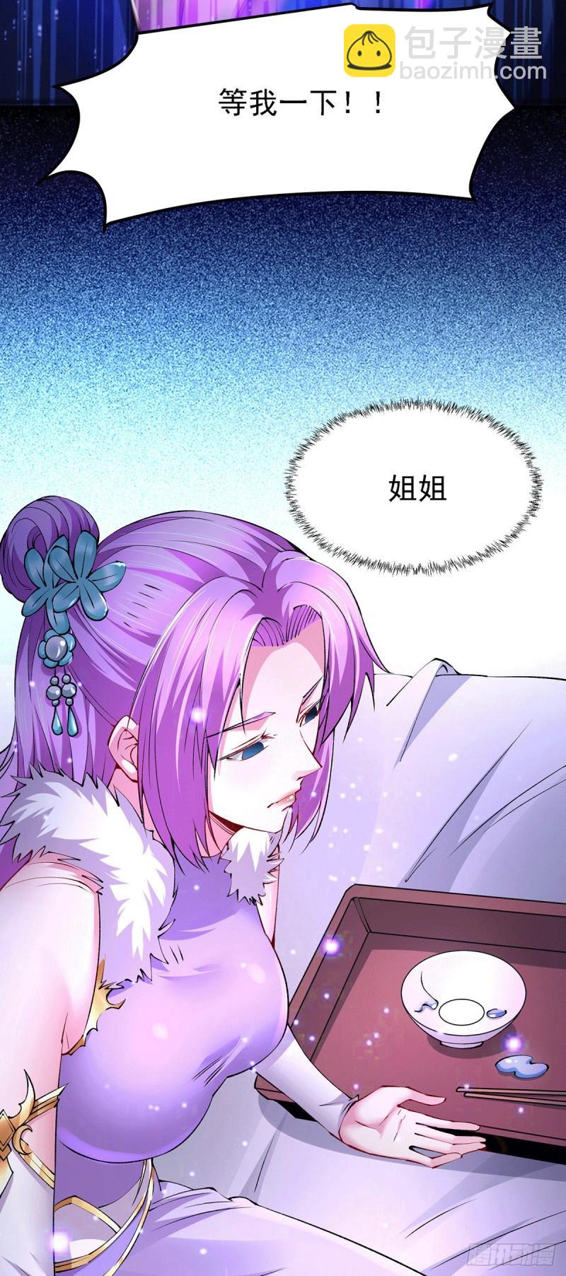 🍟萬古龍神 第167话 决心变强！ 第39页