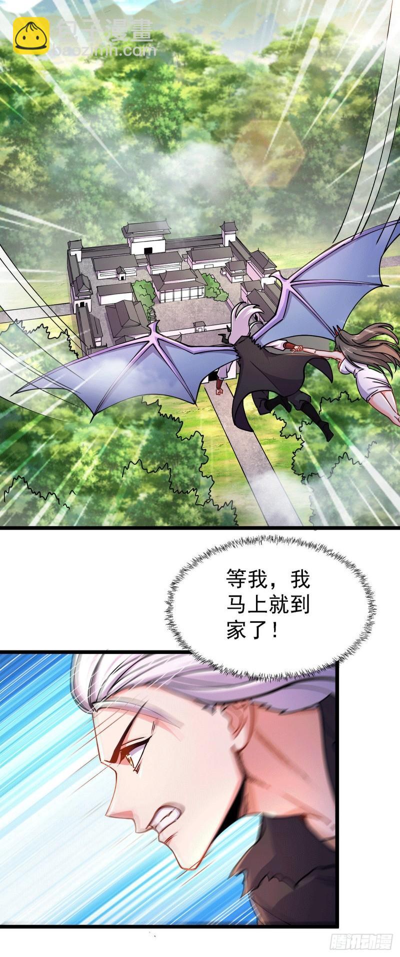 🍟萬古龍神 第167话 决心变强！ 第4页