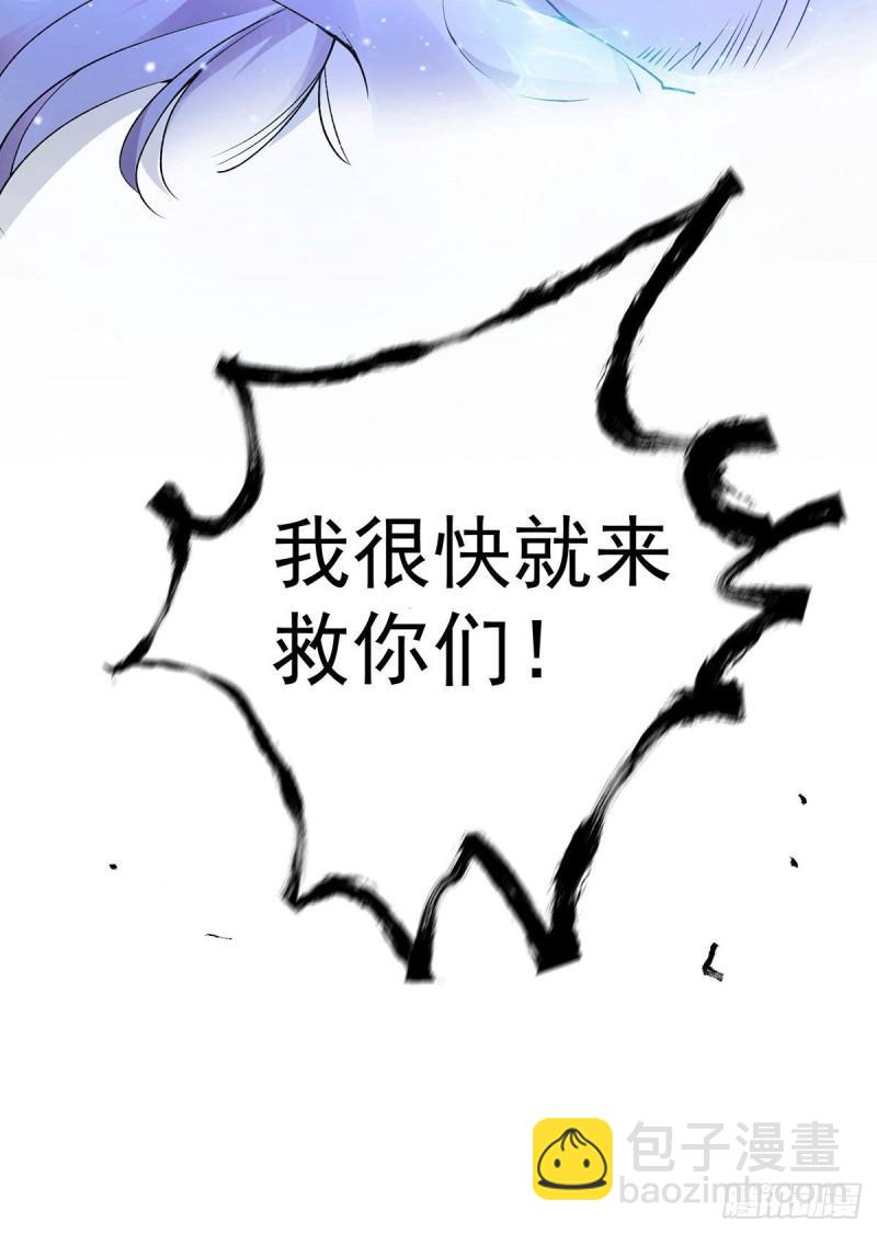 🍟萬古龍神 第167话 决心变强！ 第41页