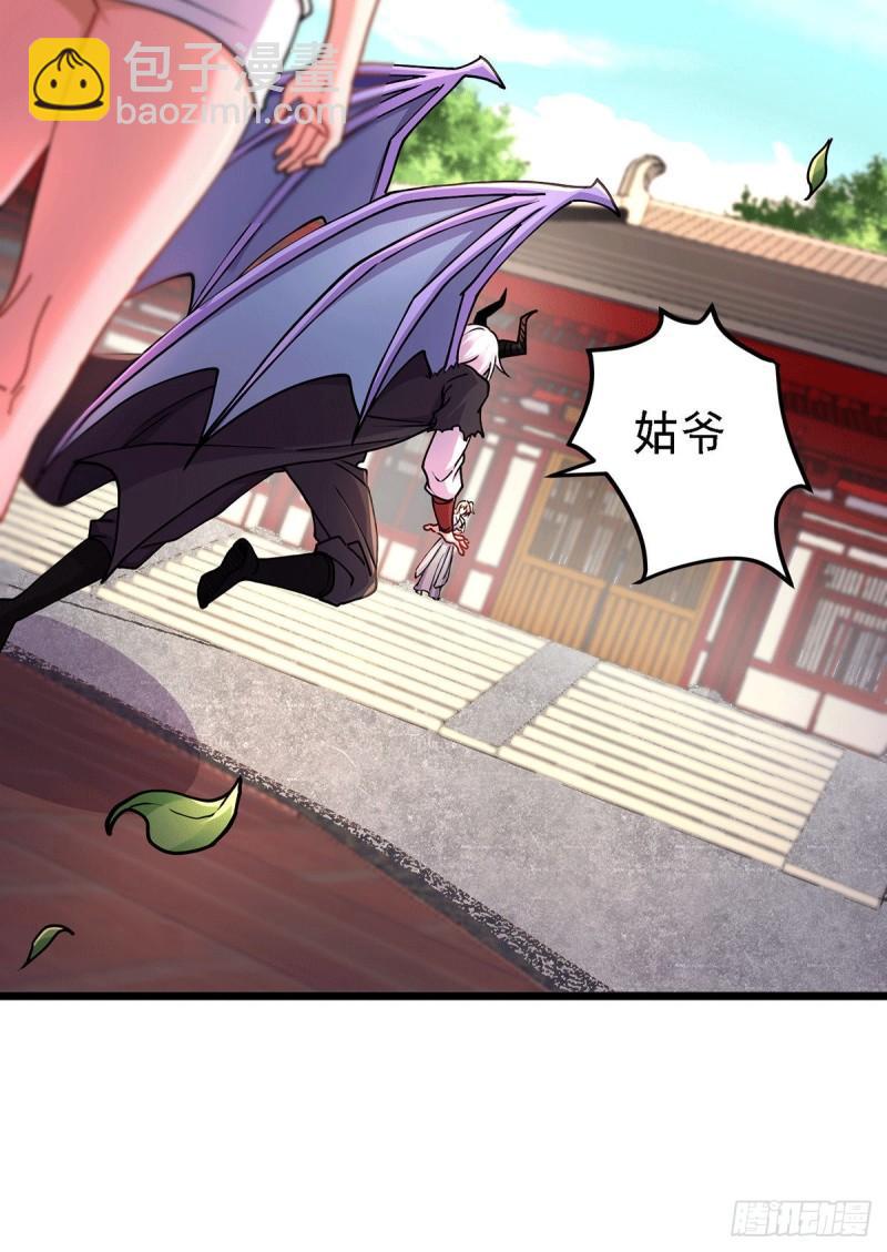 🍟萬古龍神 第167话 决心变强！ 第7页