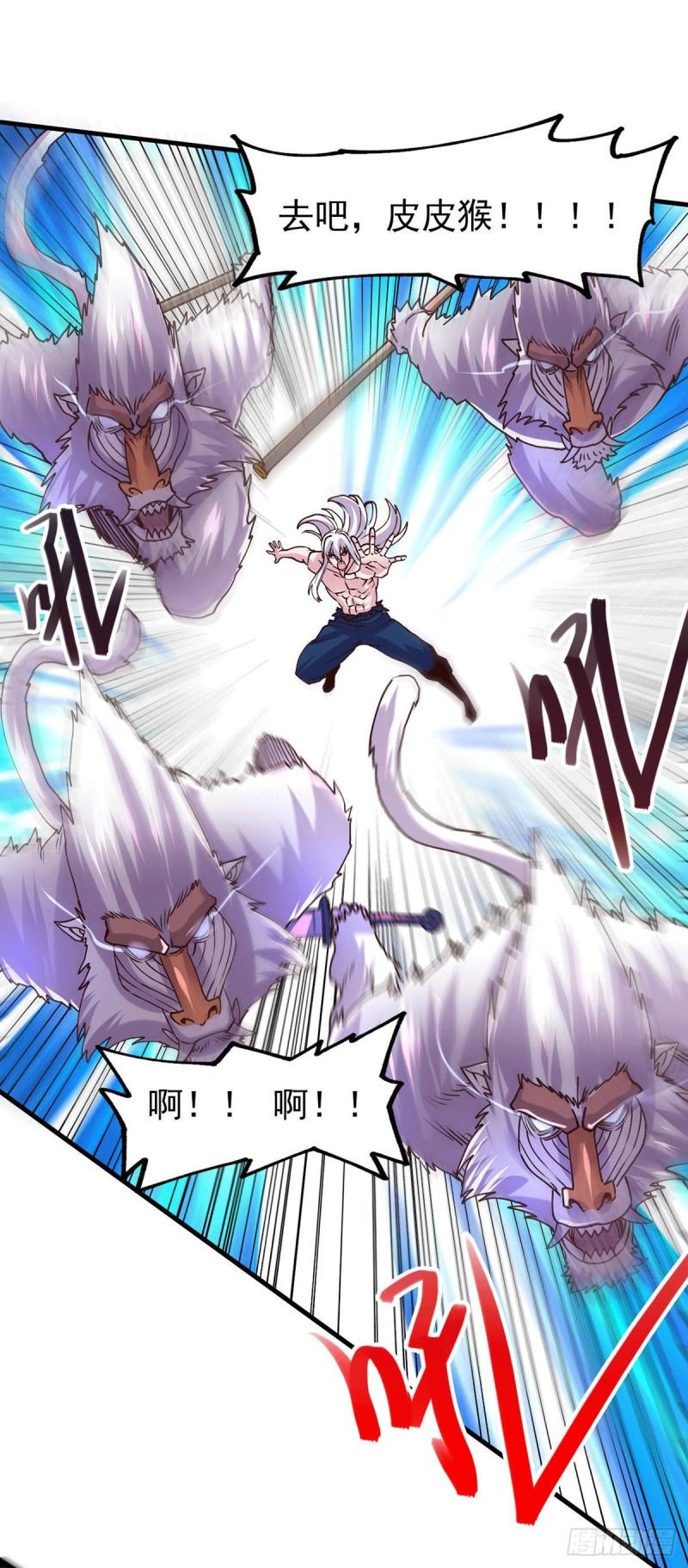 🍟萬古龍神 第169话 与山魁之主一战 第19页