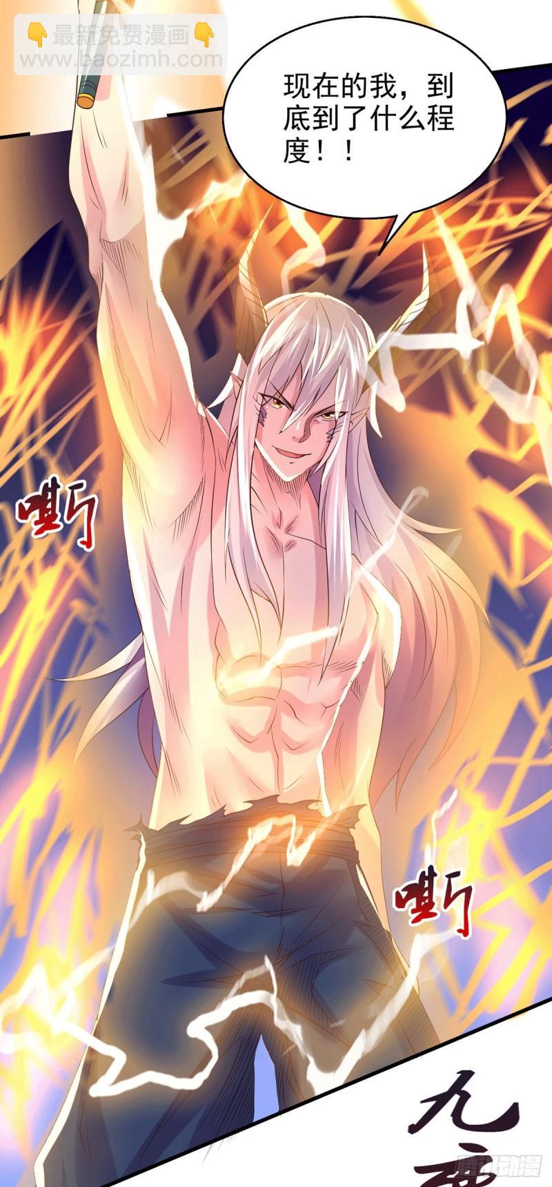 🍟萬古龍神 第169话 与山魁之主一战 第35页