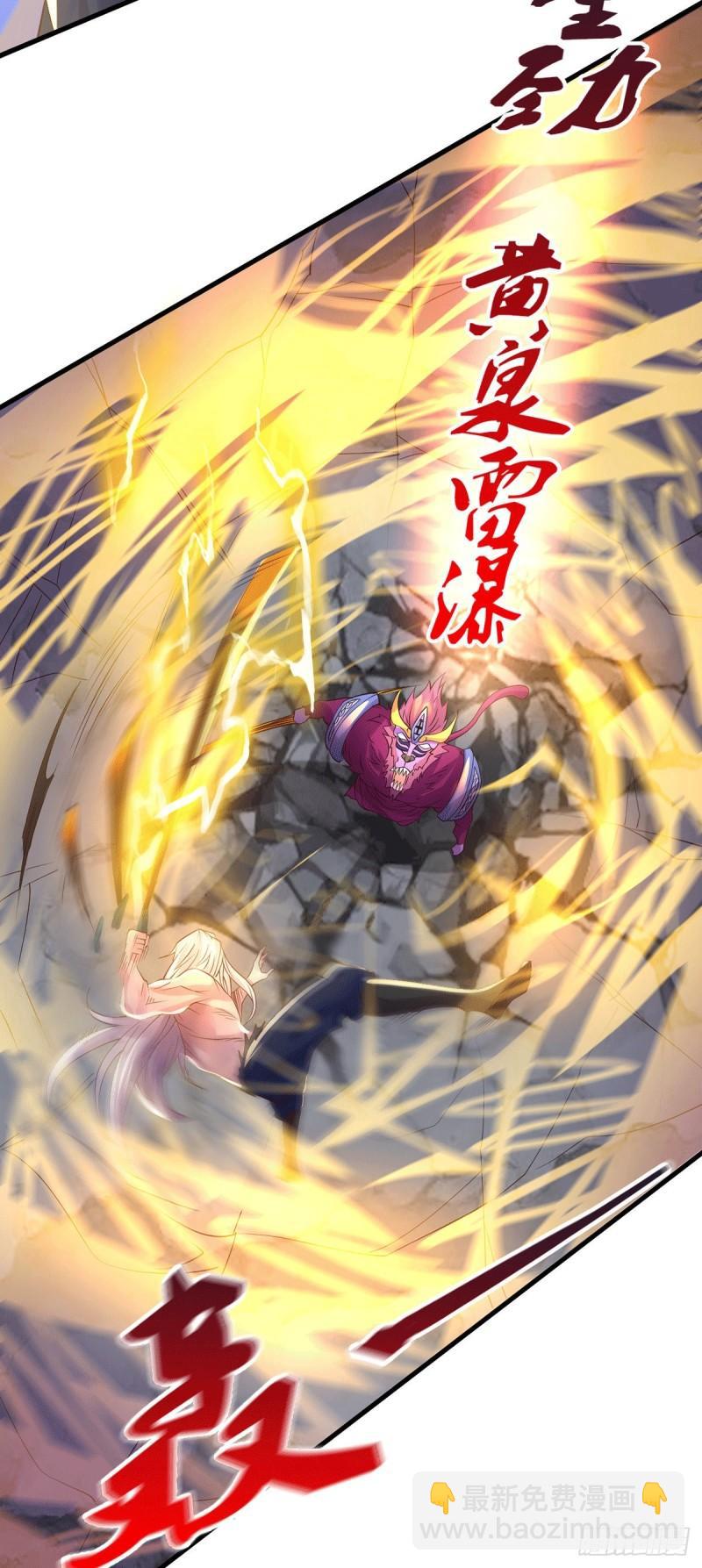 🍟萬古龍神 第169话 与山魁之主一战 第36页