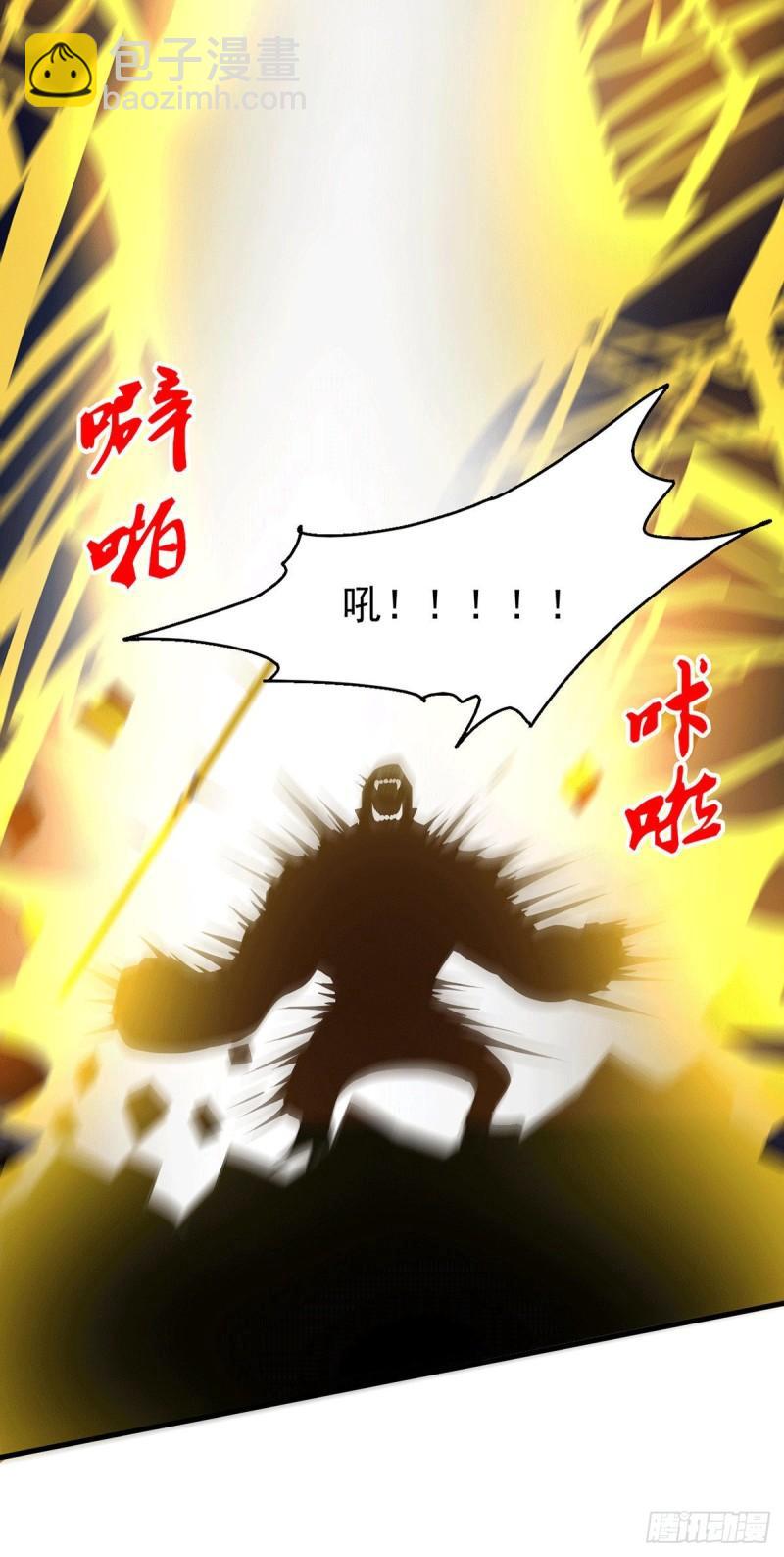 🍟萬古龍神 第169话 与山魁之主一战 第40页