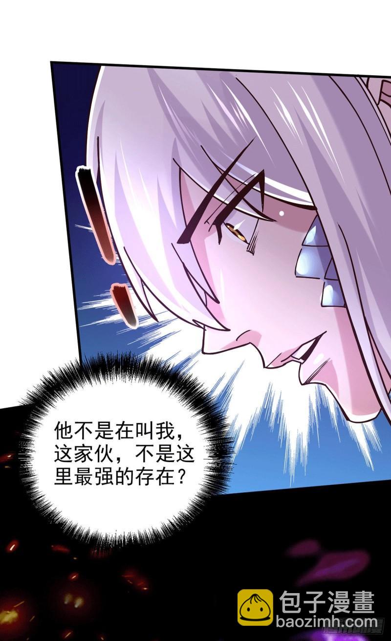 🍟萬古龍神 第169话 与山魁之主一战 第43页
