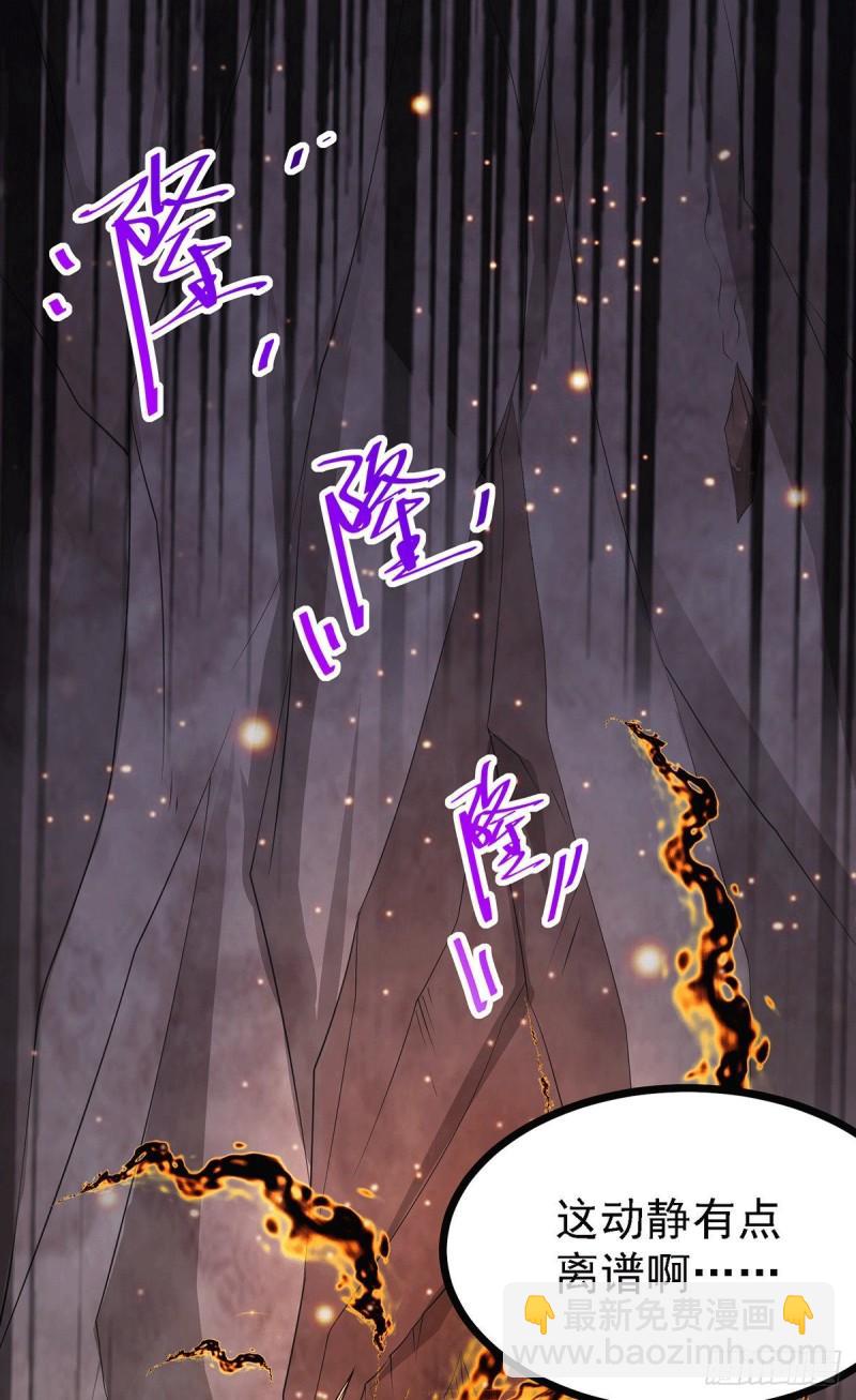 🍟萬古龍神 第169话 与山魁之主一战 第46页