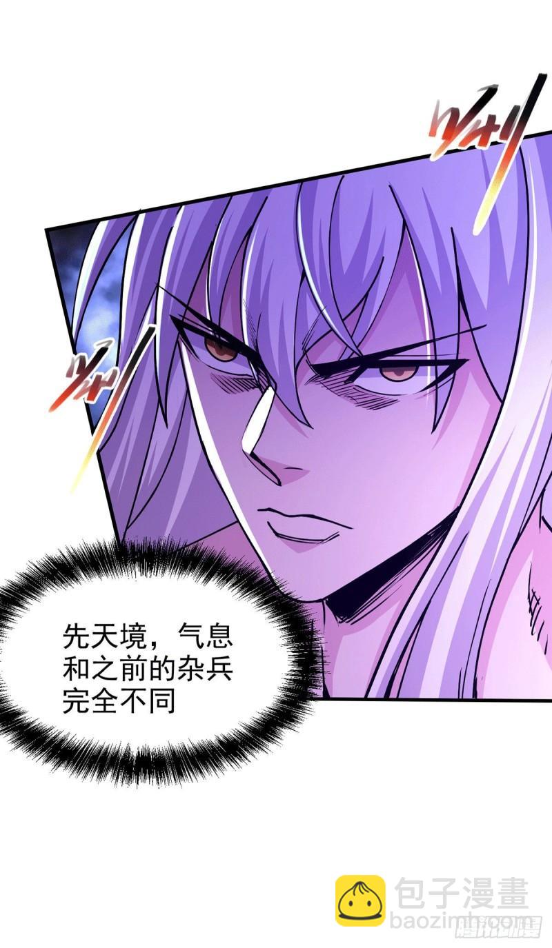 🍟萬古龍神 第169话 与山魁之主一战 第9页