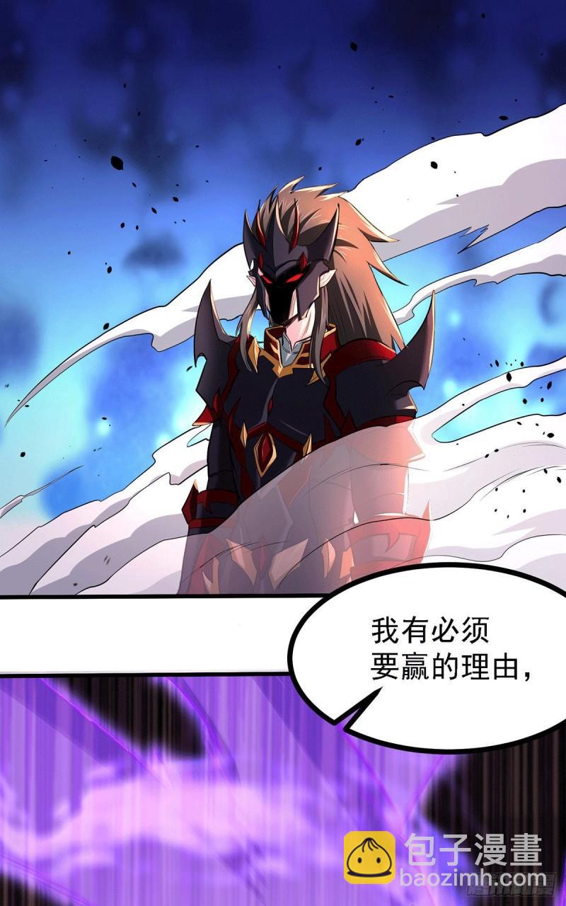 🍟萬古龍神 第171话 修罗认主姜寒 第11页