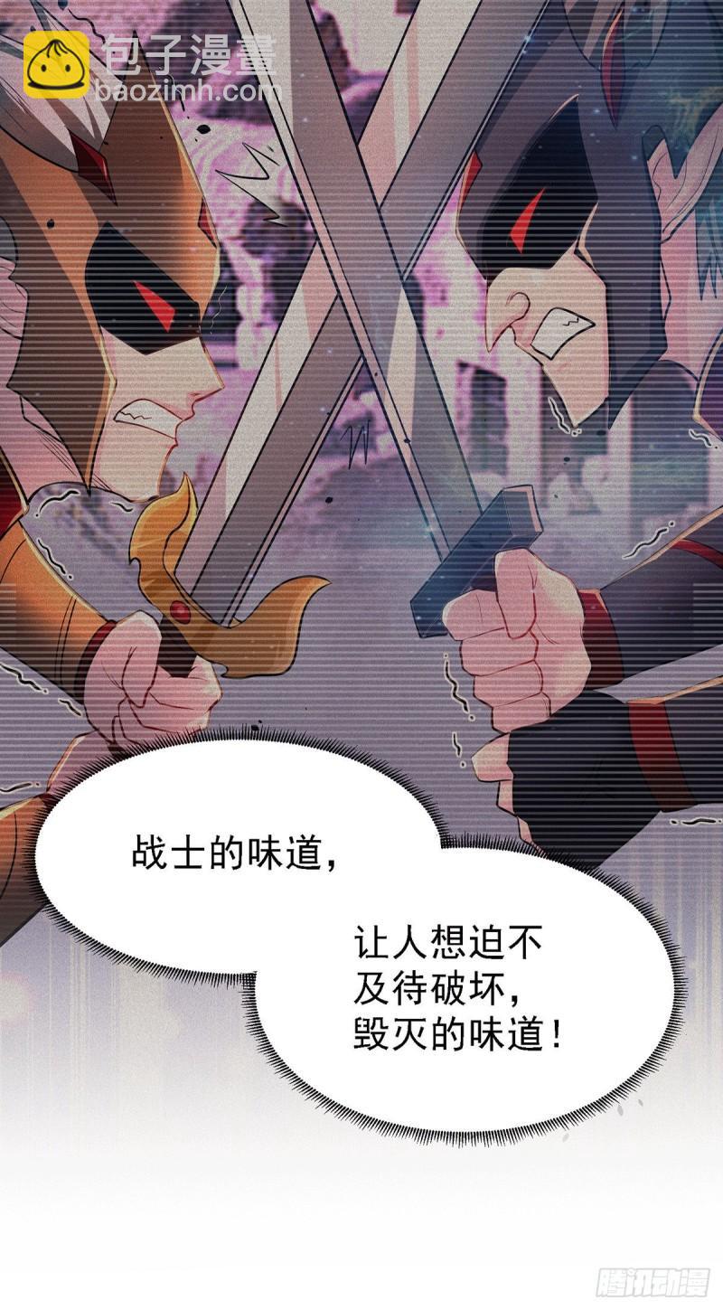 🍟萬古龍神 第171话 修罗认主姜寒 第15页