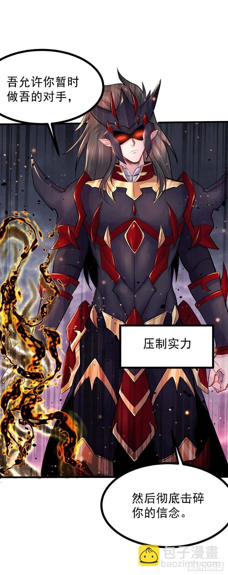 🍟萬古龍神 第171话 修罗认主姜寒 第16页