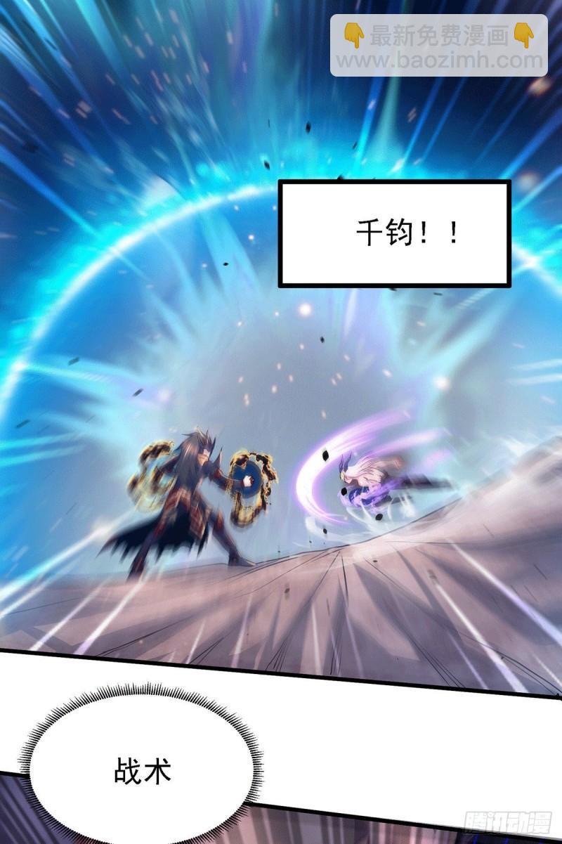 🍟萬古龍神 第171话 修罗认主姜寒 第19页