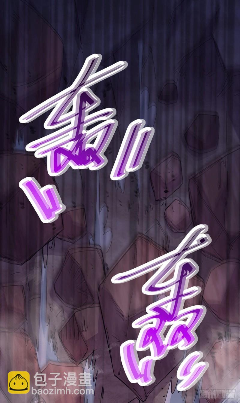 🍟萬古龍神 第171话 修罗认主姜寒 第2页