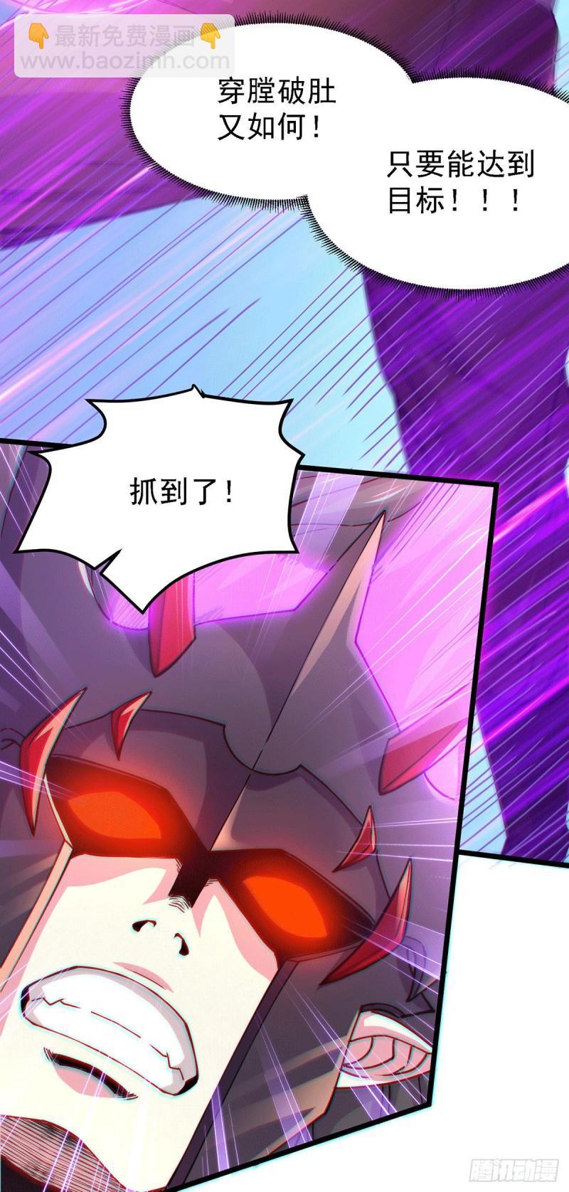 🍟萬古龍神 第171话 修罗认主姜寒 第29页