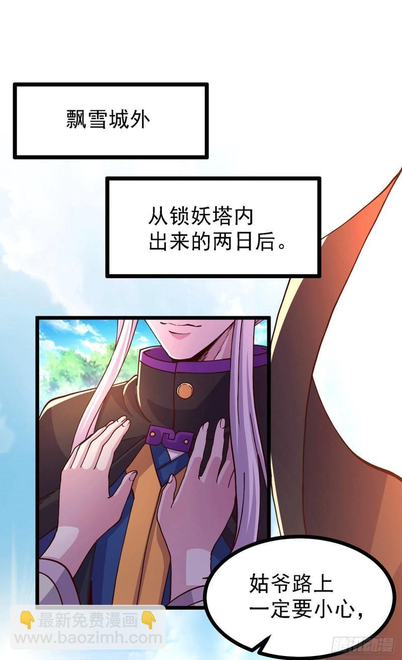 🍟萬古龍神 第171话 修罗认主姜寒 第40页