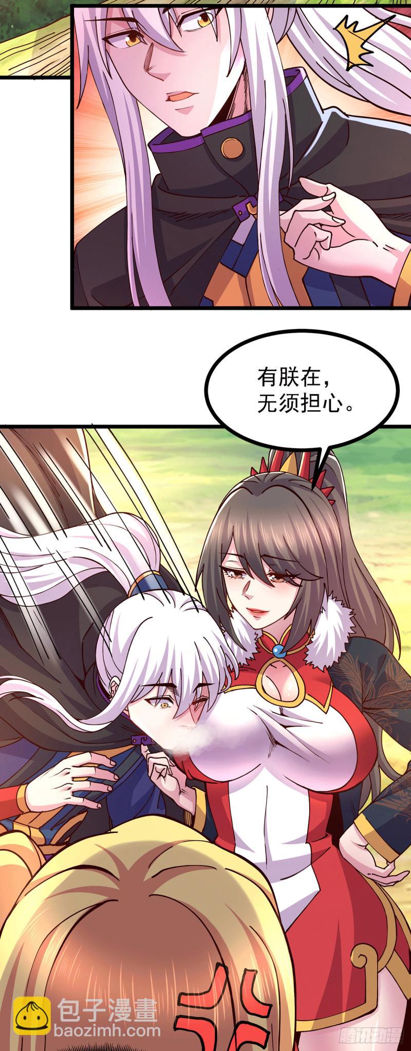 🍟萬古龍神 第171话 修罗认主姜寒 第42页