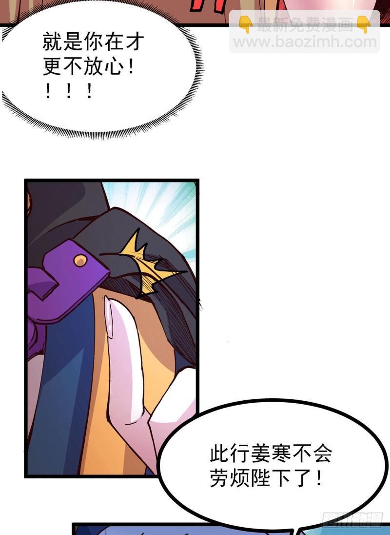 🍟萬古龍神 第171话 修罗认主姜寒 第43页
