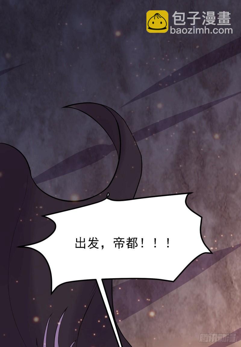 🍟萬古龍神 第171话 修罗认主姜寒 第46页