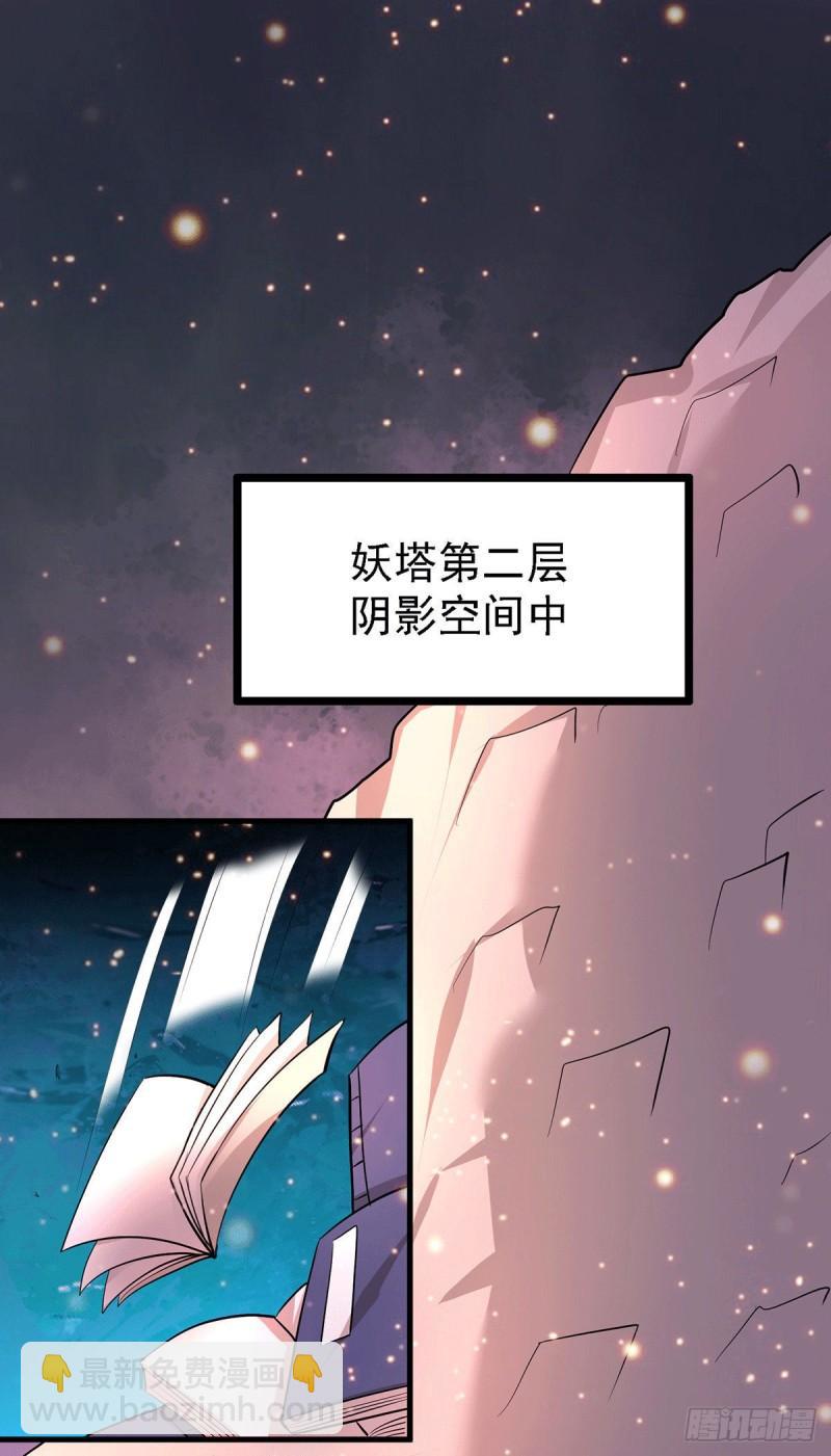 🍟萬古龍神 第171话 修罗认主姜寒 第48页