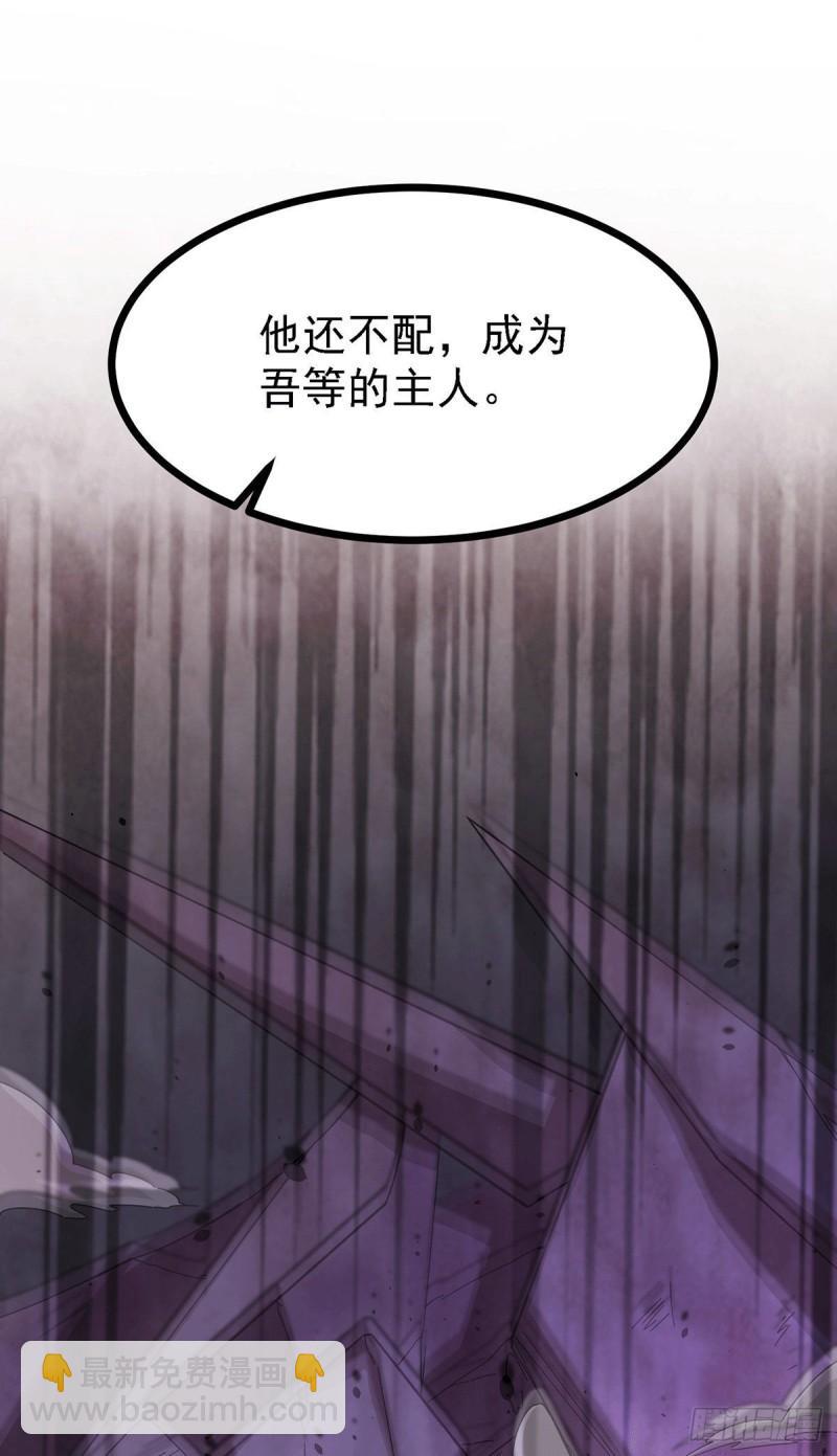 🍟萬古龍神 第171话 修罗认主姜寒 第5页