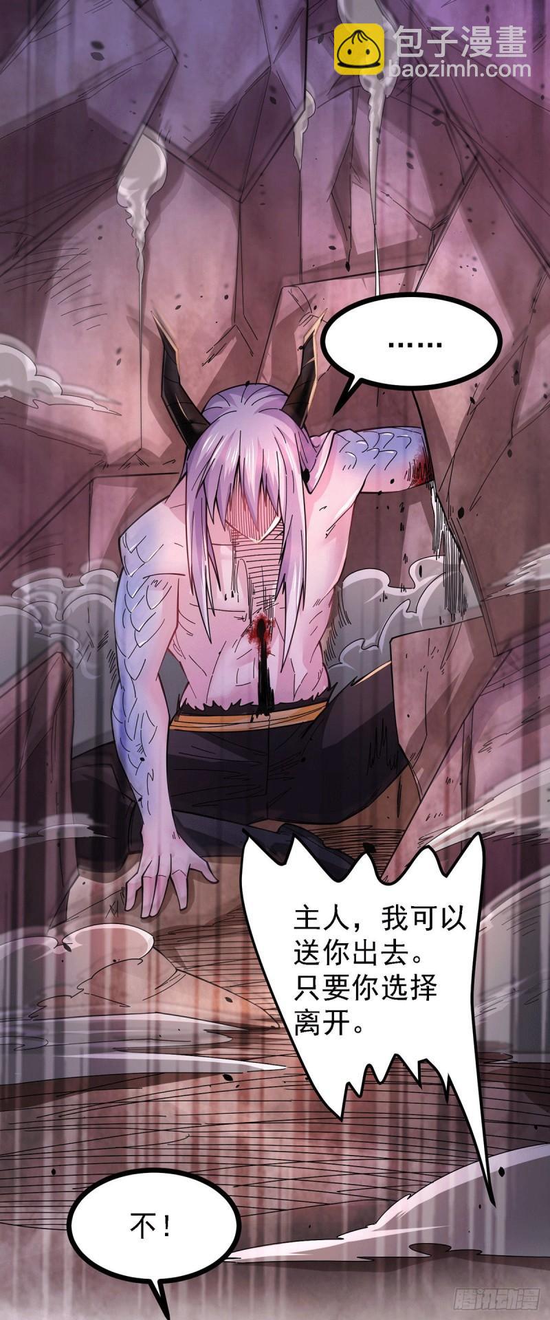 🍟萬古龍神 第171话 修罗认主姜寒 第6页