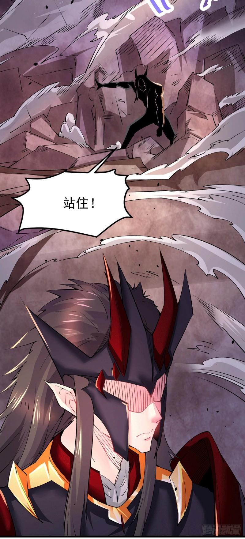 🍟萬古龍神 第171话 修罗认主姜寒 第9页