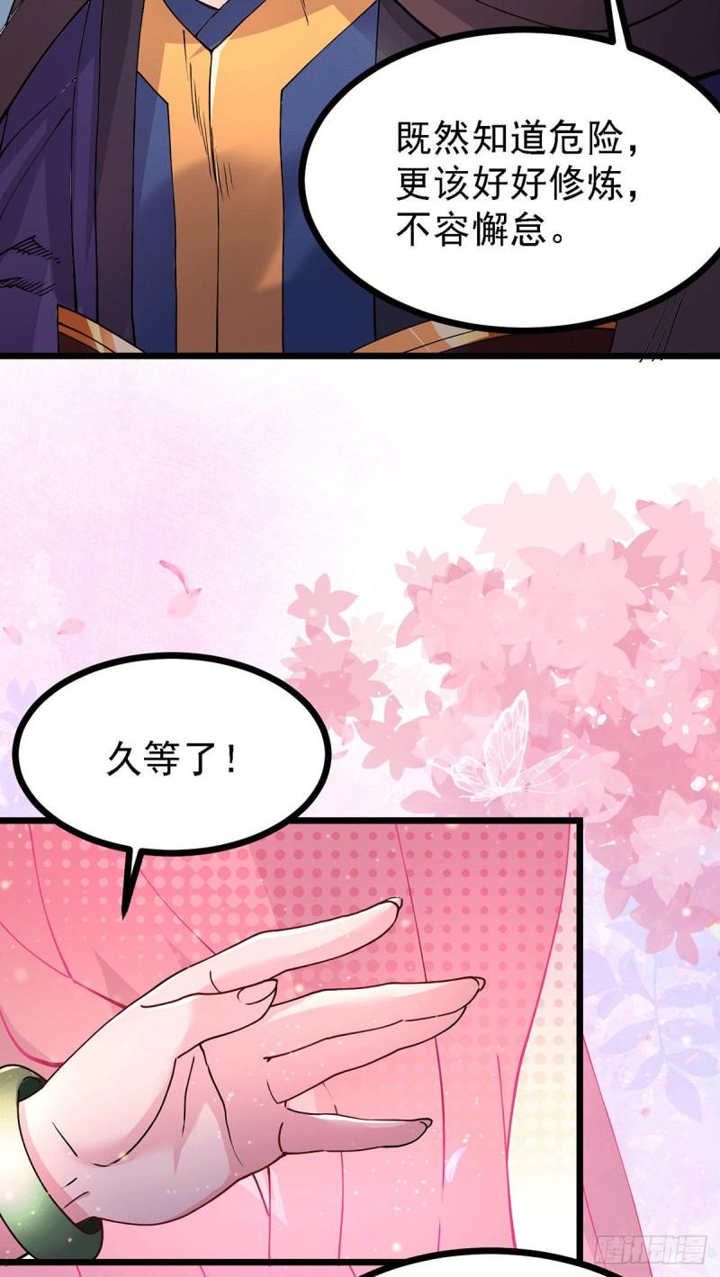 🍟萬古龍神 第173话 女装姜寒闪亮登场 第11页