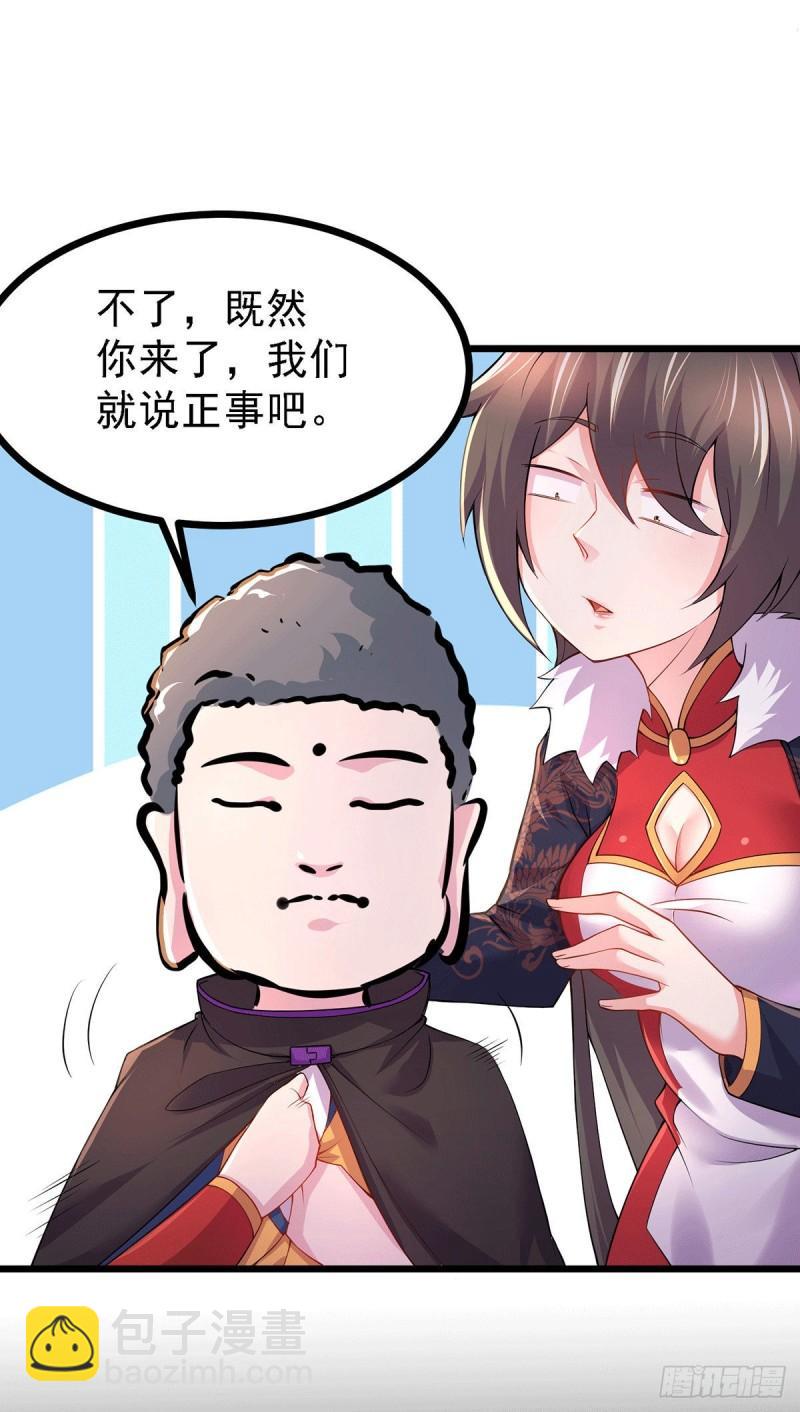 🍟萬古龍神 第173话 女装姜寒闪亮登场 第18页