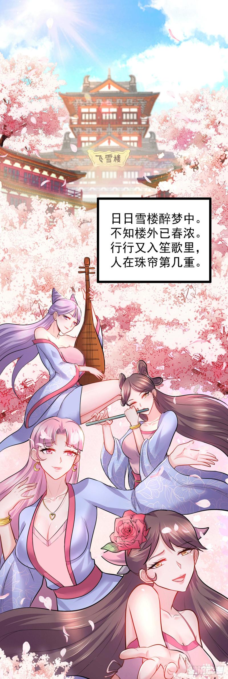 🍟萬古龍神 第173话 女装姜寒闪亮登场 第2页