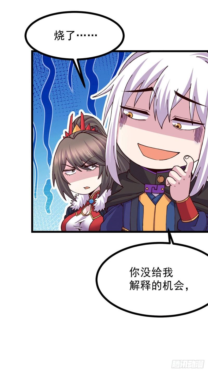 🍟萬古龍神 第173话 女装姜寒闪亮登场 第23页