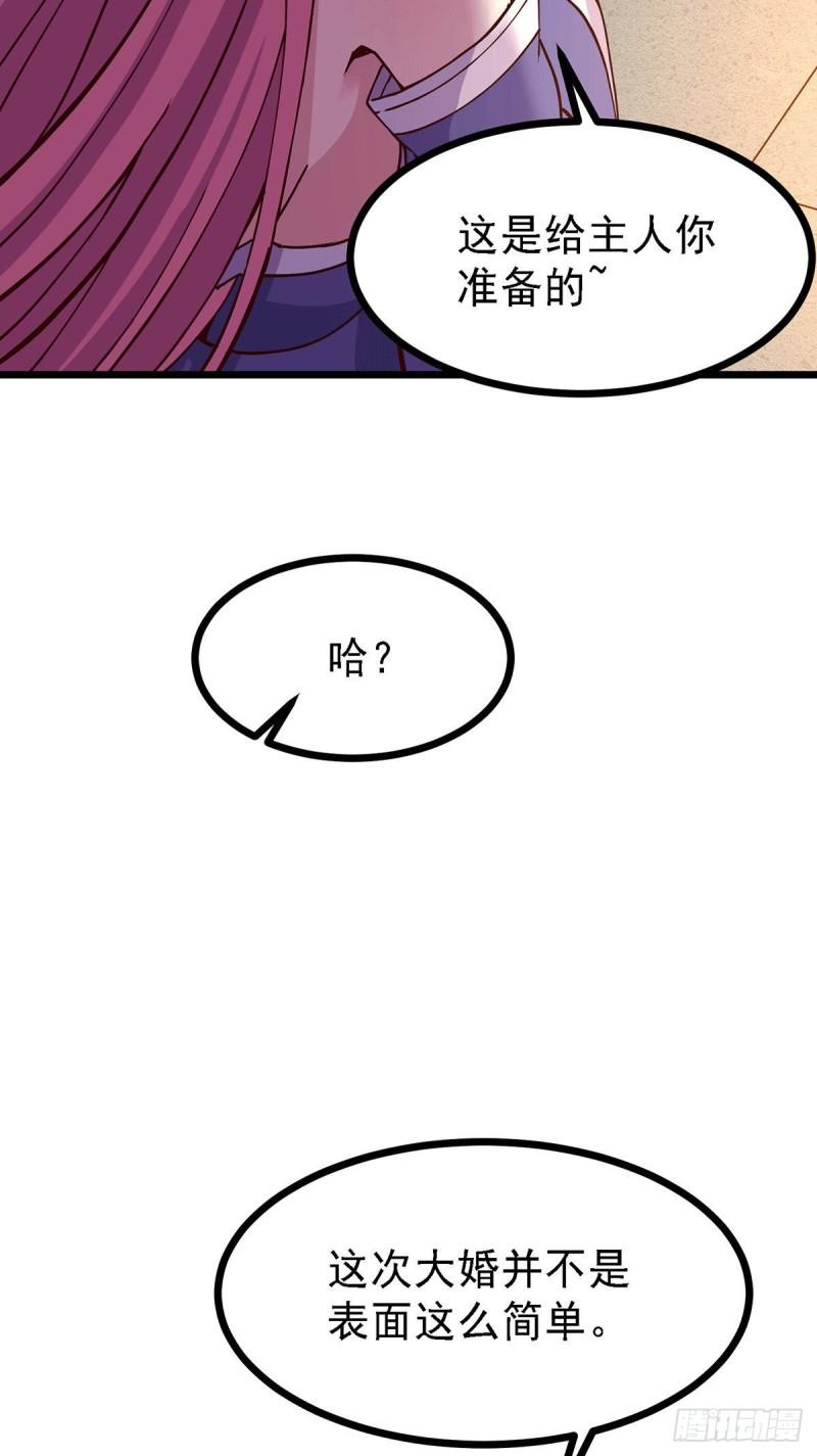 🍟萬古龍神 第173话 女装姜寒闪亮登场 第25页