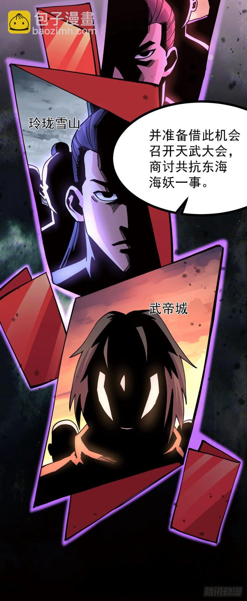🍟萬古龍神 第173话 女装姜寒闪亮登场 第27页