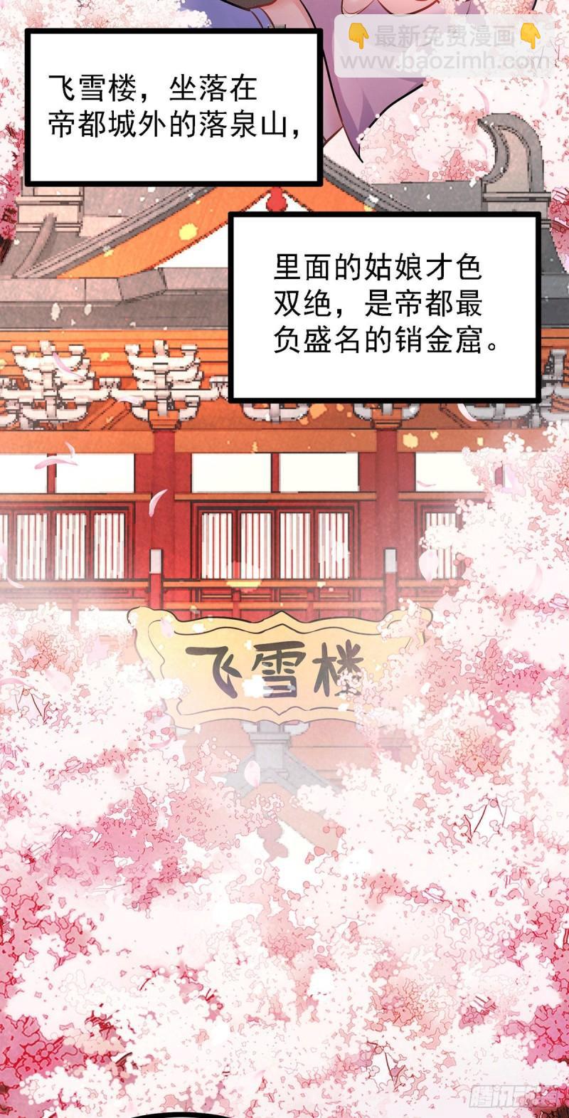🍟萬古龍神 第173话 女装姜寒闪亮登场 第3页