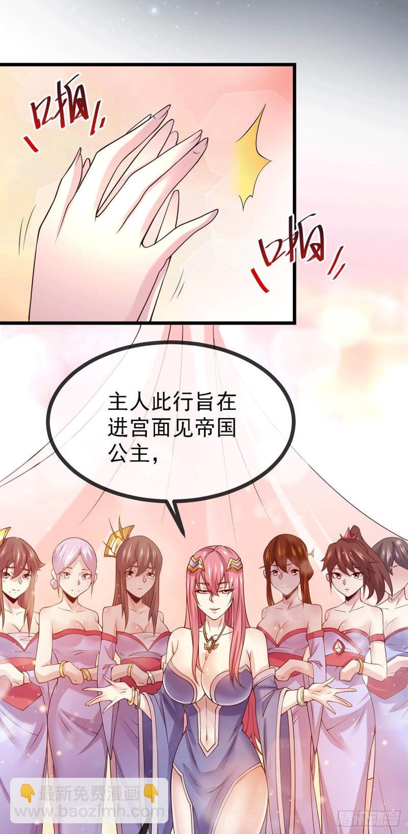 🍟萬古龍神 第173话 女装姜寒闪亮登场 第30页