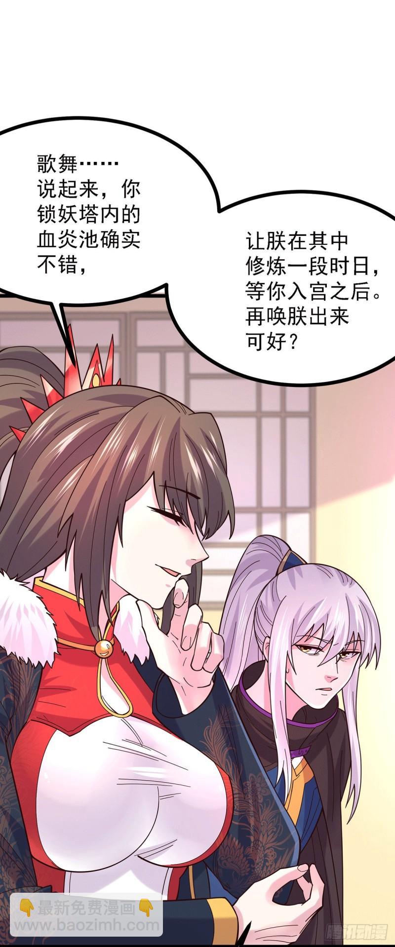 🍟萬古龍神 第173话 女装姜寒闪亮登场 第35页