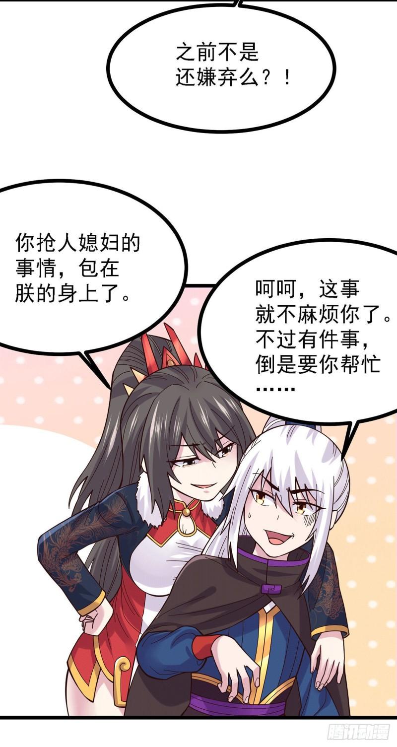 🍟萬古龍神 第173话 女装姜寒闪亮登场 第36页