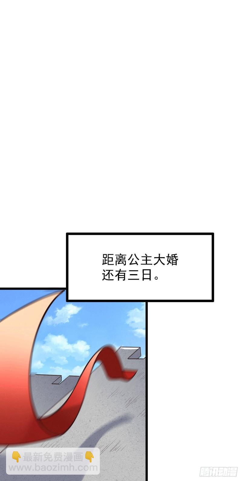 🍟萬古龍神 第173话 女装姜寒闪亮登场 第38页