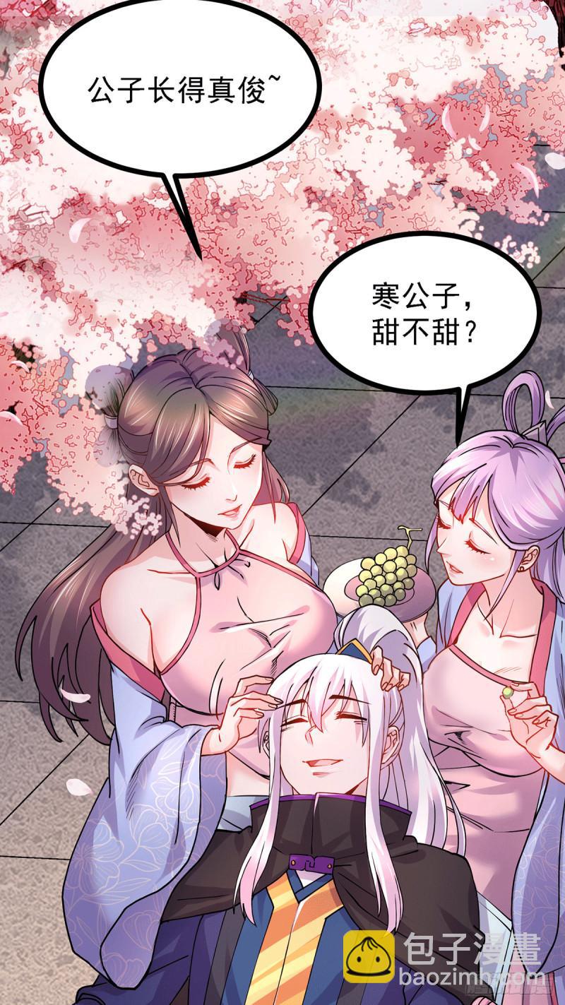 🍟萬古龍神 第173话 女装姜寒闪亮登场 第4页