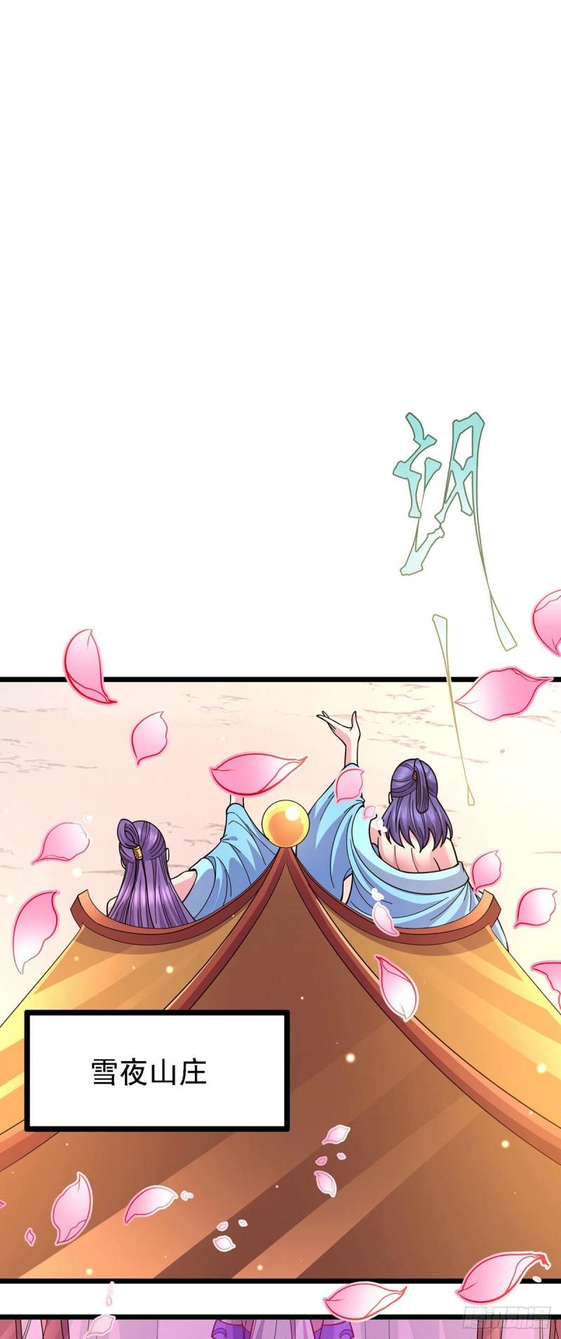 🍟萬古龍神 第173话 女装姜寒闪亮登场 第40页
