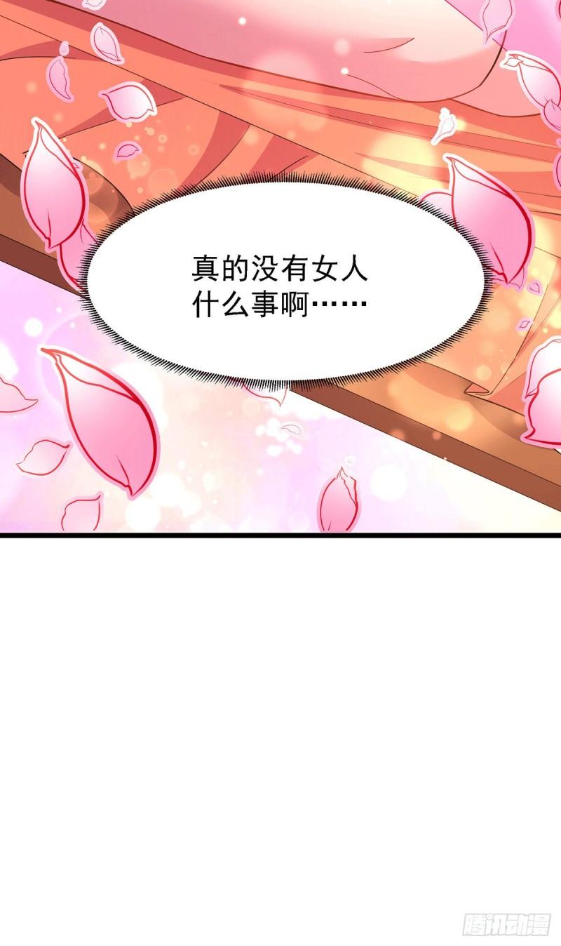 🍟萬古龍神 第173话 女装姜寒闪亮登场 第45页