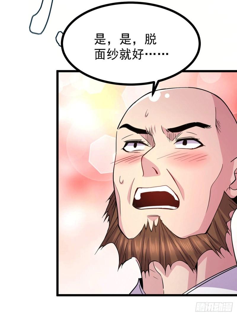 🍟萬古龍神 第173话 女装姜寒闪亮登场 第48页