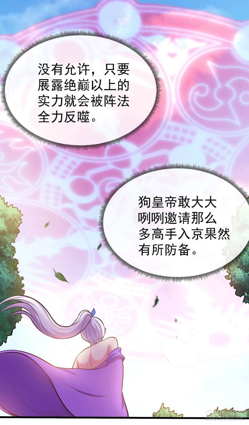 🍟萬古龍神 第175话 相遇，亲吻姐姐 第10页