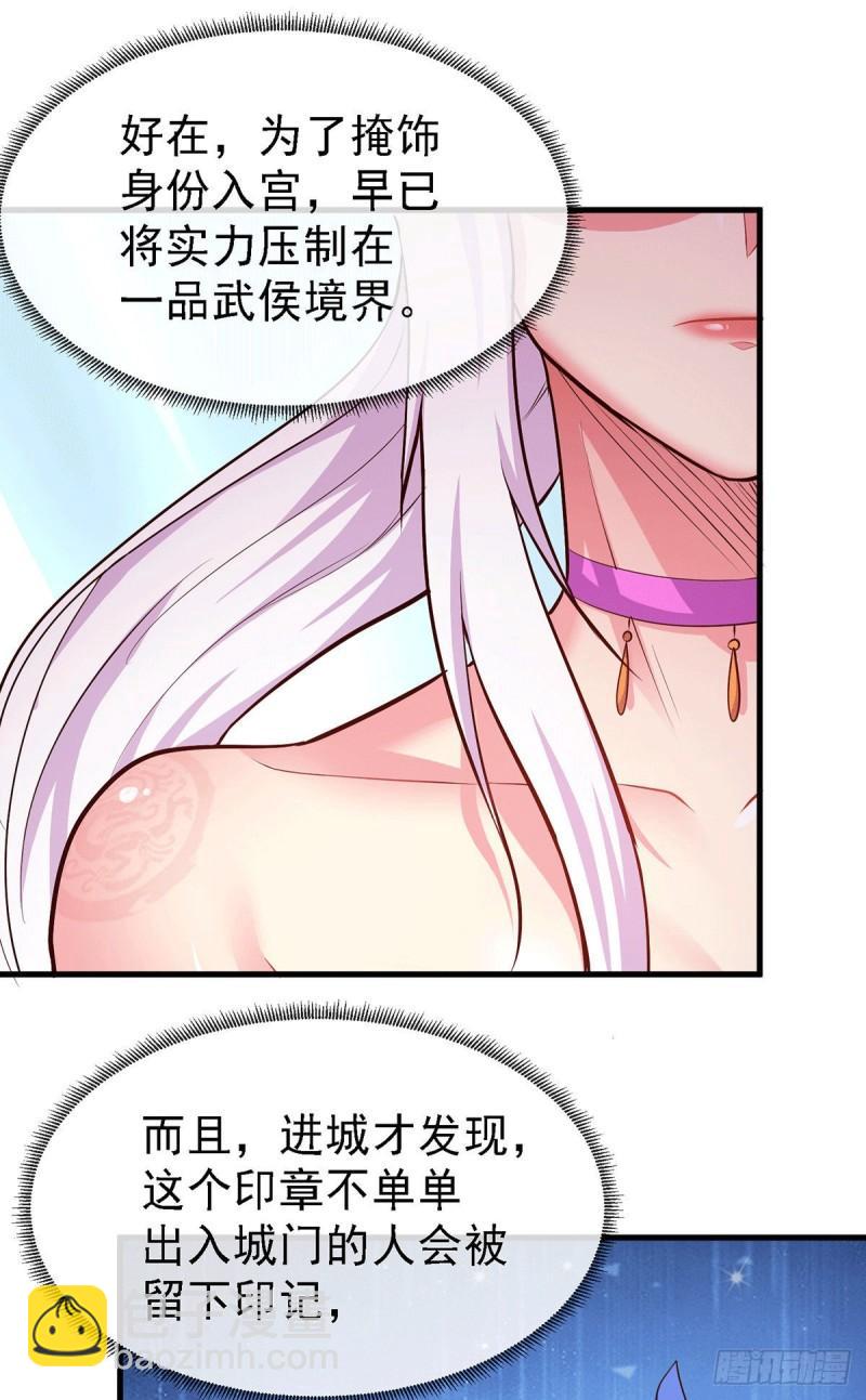 🍟萬古龍神 第175话 相遇，亲吻姐姐 第11页