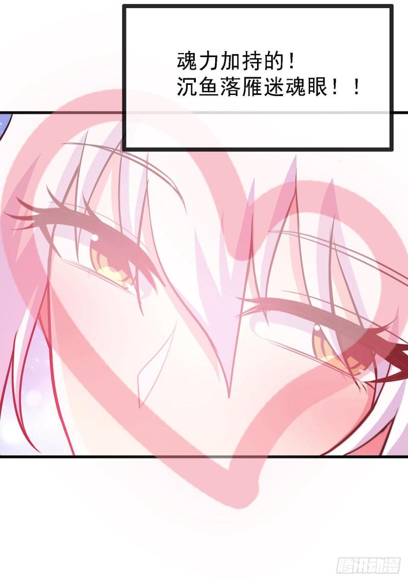 🍟萬古龍神 第175话 相遇，亲吻姐姐 第15页