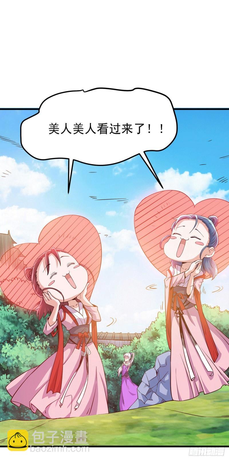🍟萬古龍神 第175话 相遇，亲吻姐姐 第16页