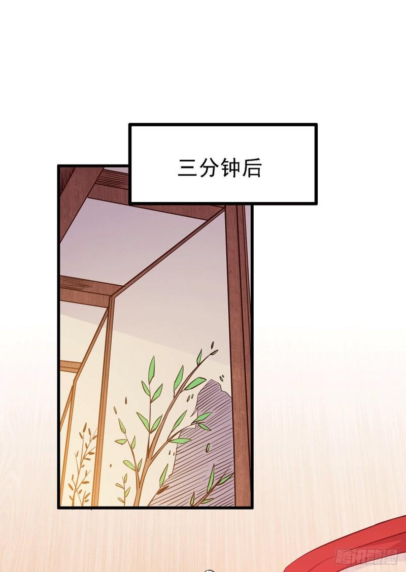 🍟萬古龍神 第175话 相遇，亲吻姐姐 第17页
