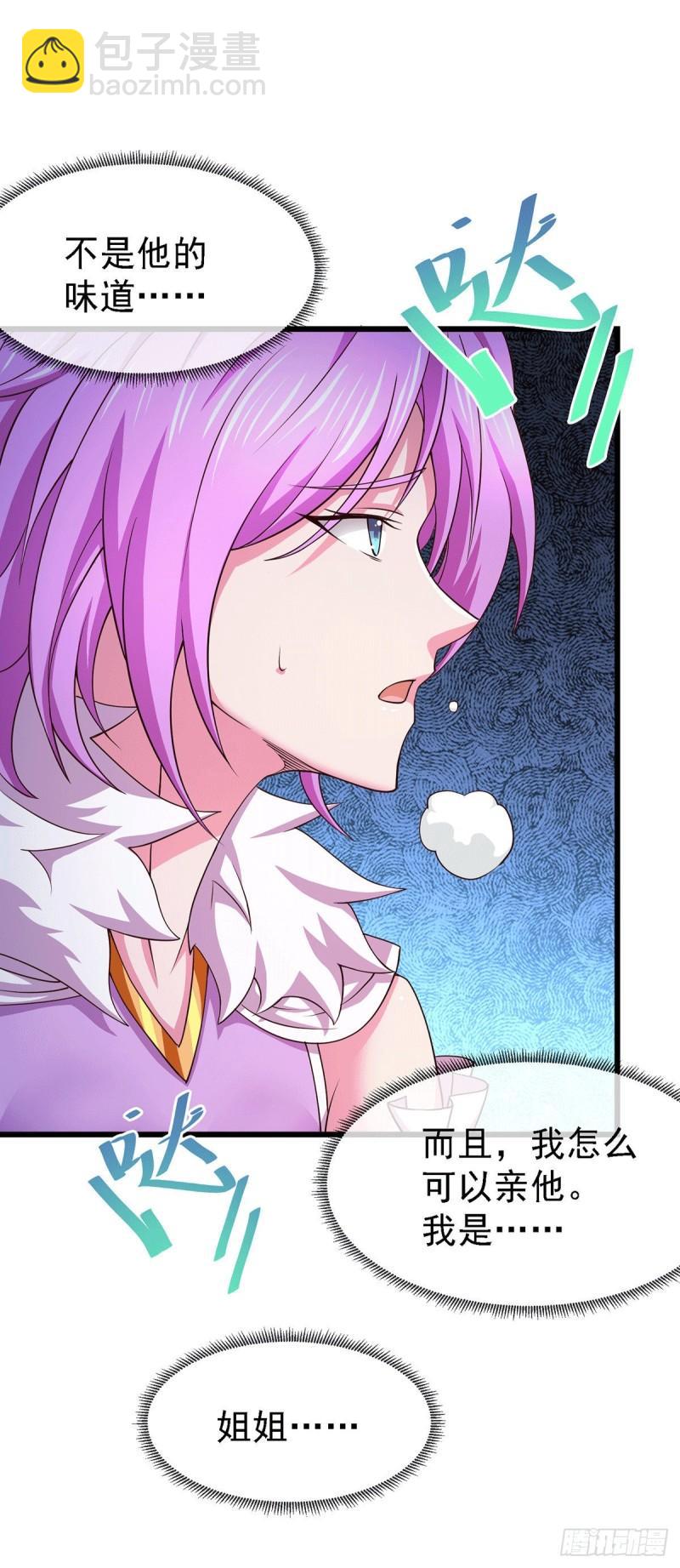 🍟萬古龍神 第175话 相遇，亲吻姐姐 第2页