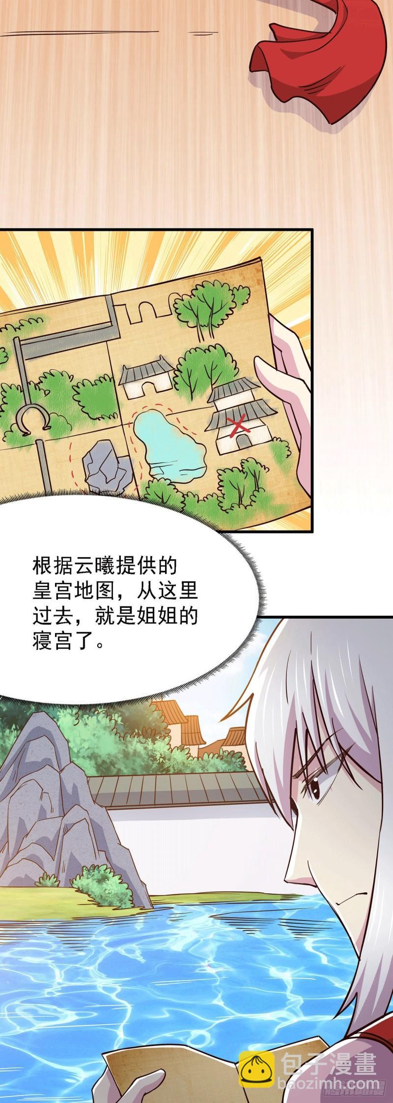 🍟萬古龍神 第175话 相遇，亲吻姐姐 第20页