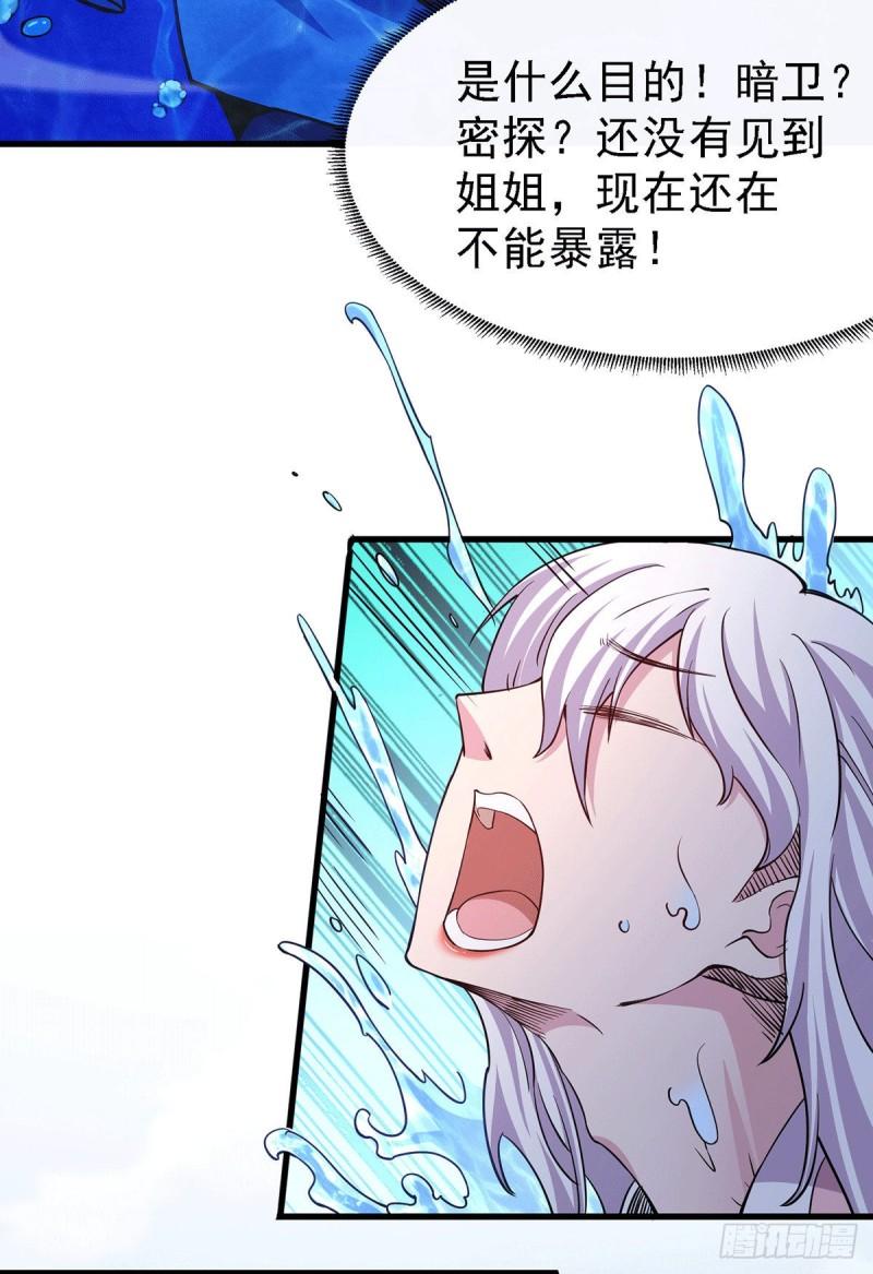 🍟萬古龍神 第175话 相遇，亲吻姐姐 第25页