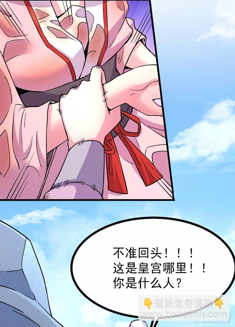 🍟萬古龍神 第175话 相遇，亲吻姐姐 第26页